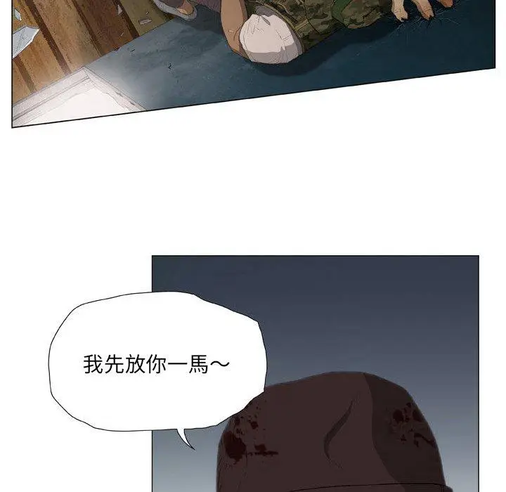 漫画《野狗》第20话第43张图