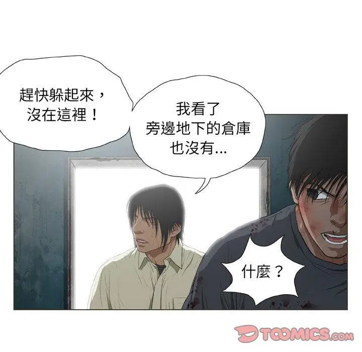 漫画《野狗》第20话第46张图