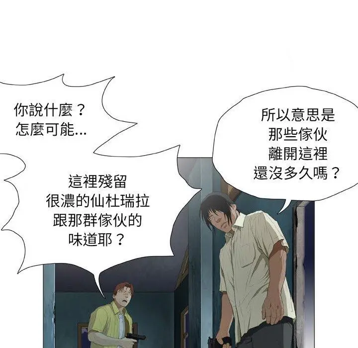 漫画《野狗》第20话第47张图