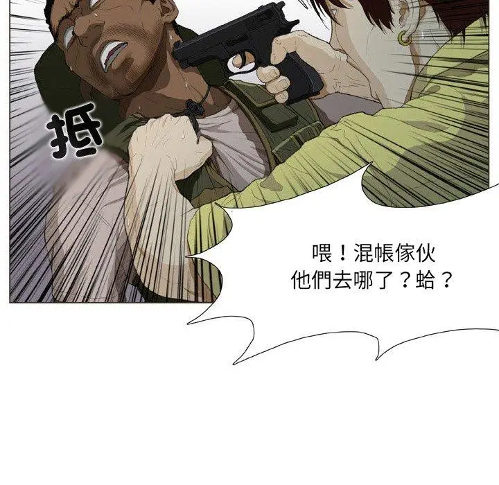 漫画《野狗》第20话第48张图