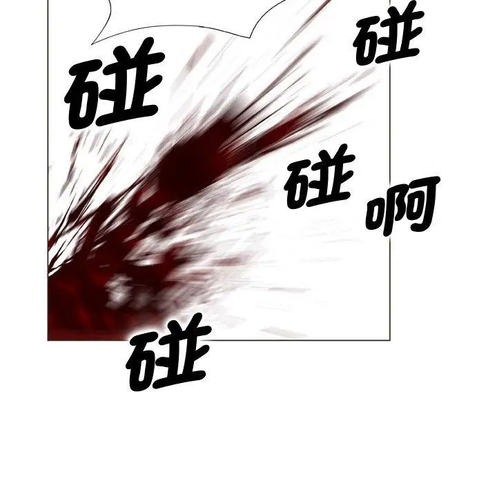 漫画《野狗》第20话第51张图
