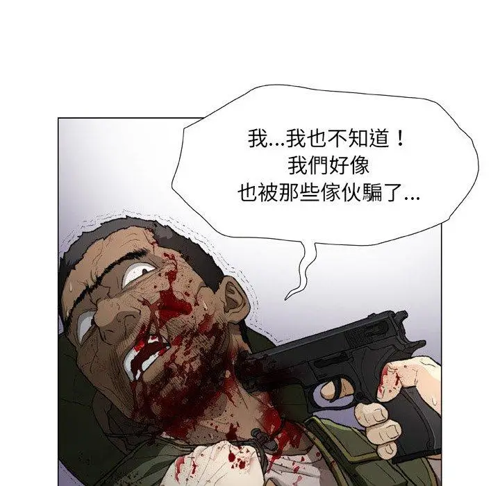 漫画《野狗》第20话第52张图