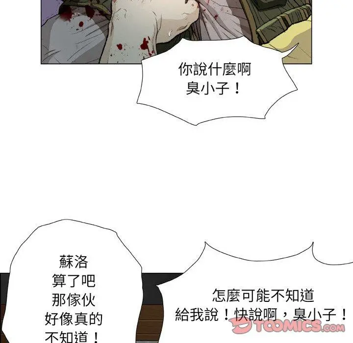 漫画《野狗》第20话第53张图