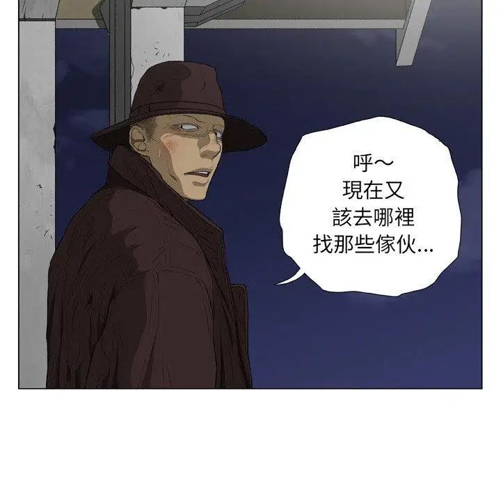 漫画《野狗》第20话第56张图