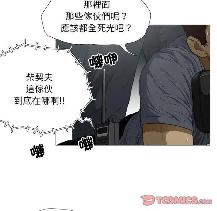 漫画《野狗》第20话第6张图