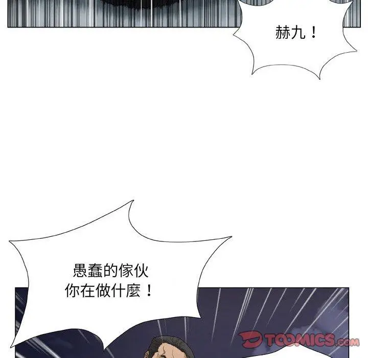 漫画《野狗》第20话第61张图