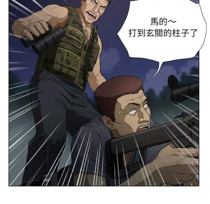 漫画《野狗》第20话第62张图