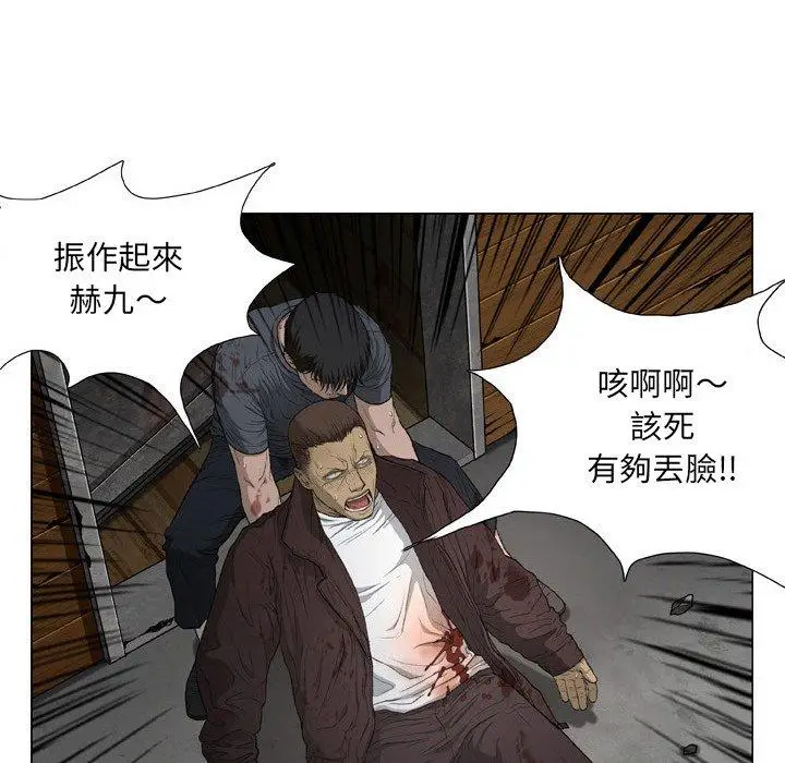 漫画《野狗》第20话第63张图