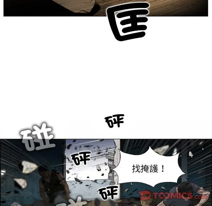 漫画《野狗》第20话第69张图