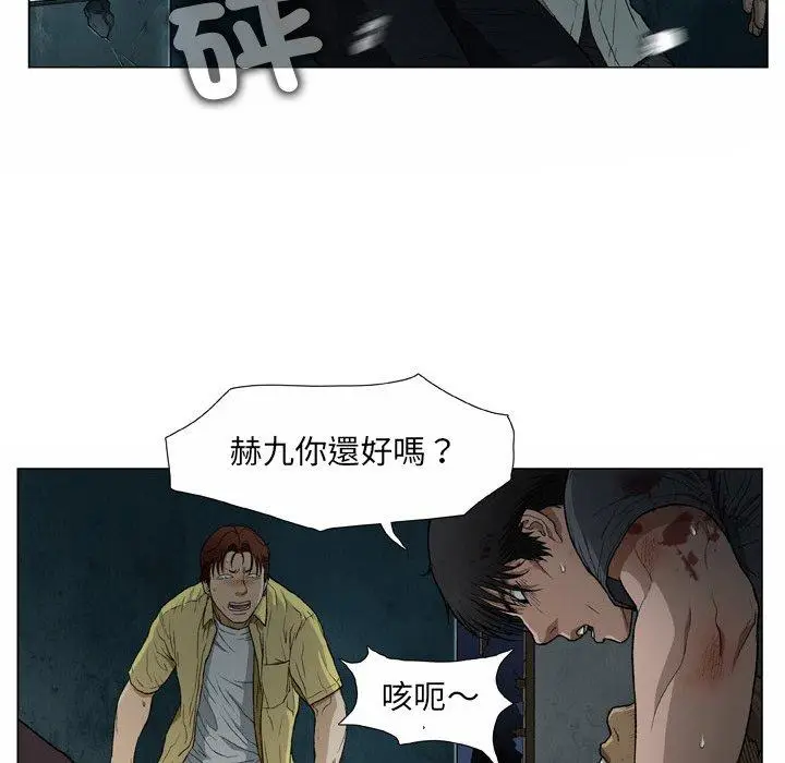 漫画《野狗》第20话第72张图