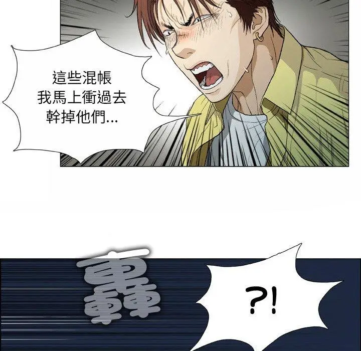漫画《野狗》第20话第75张图