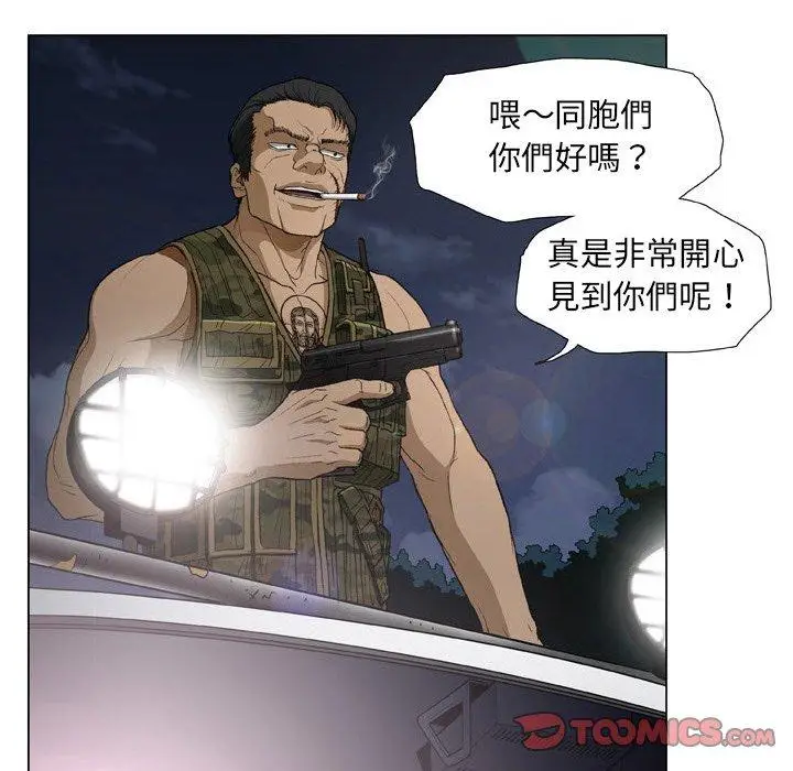 漫画《野狗》第20话第77张图