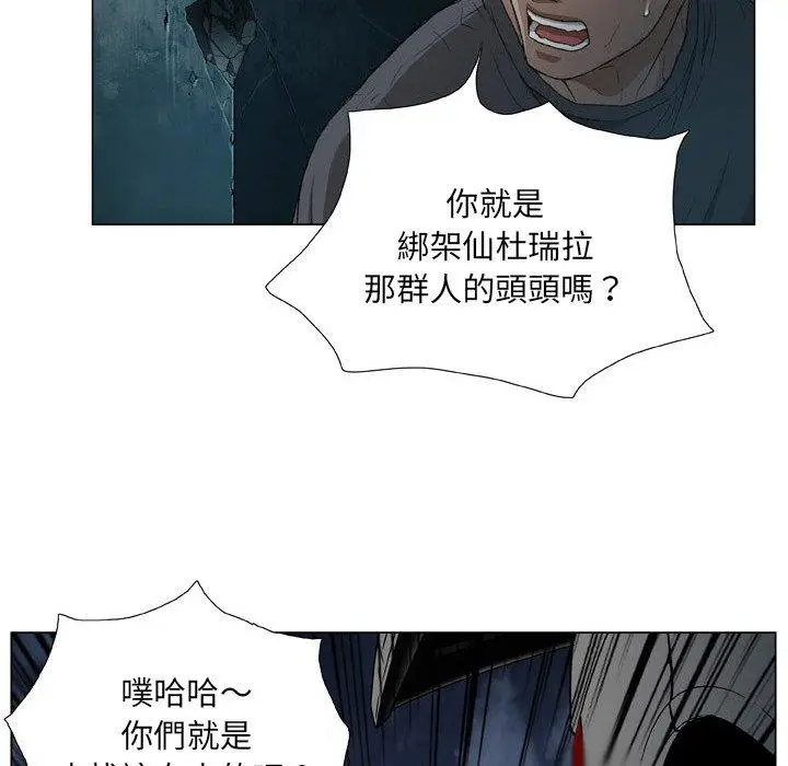 漫画《野狗》第20话第79张图