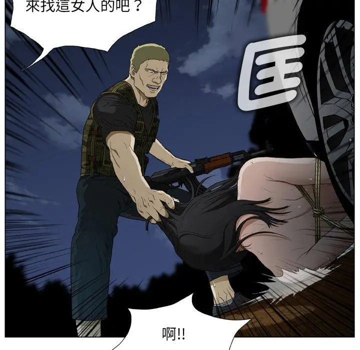 漫画《野狗》第20话第80张图