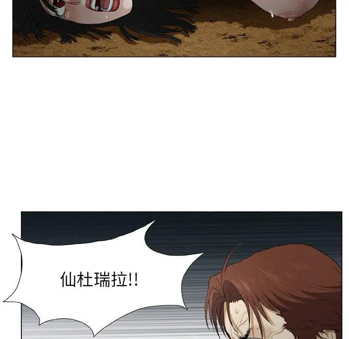 漫画《野狗》第20话第82张图