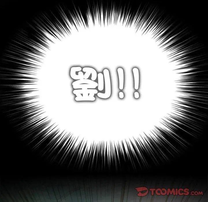 漫画《野狗》第21话第110张图