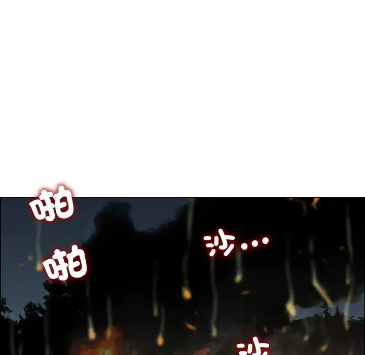 漫画《野狗》第21话第12张图