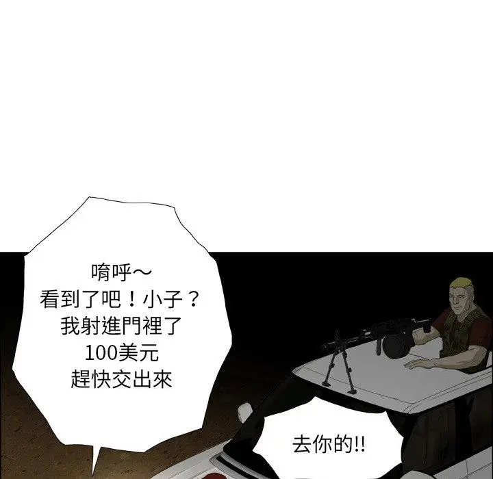 漫画《野狗》第21话第15张图
