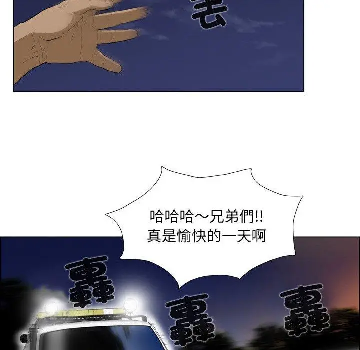 漫画《野狗》第21话第19张图
