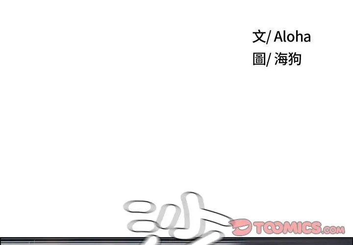 漫画《野狗》第21话第2张图