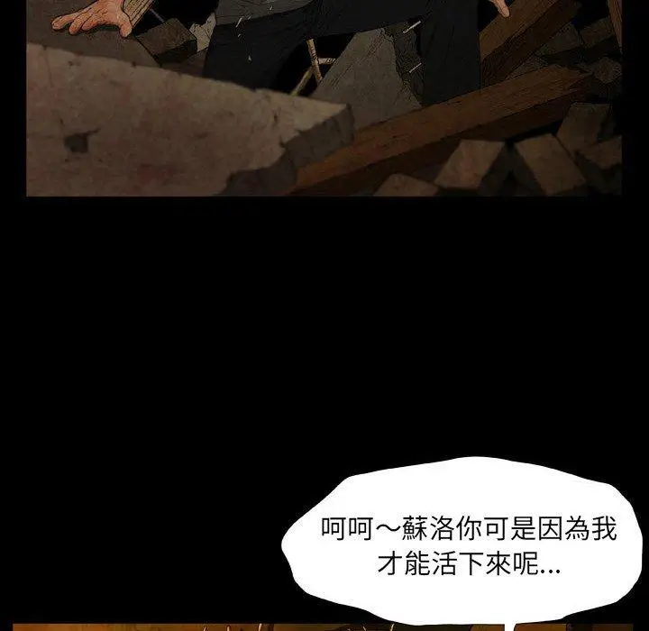 漫画《野狗》第21话第24张图
