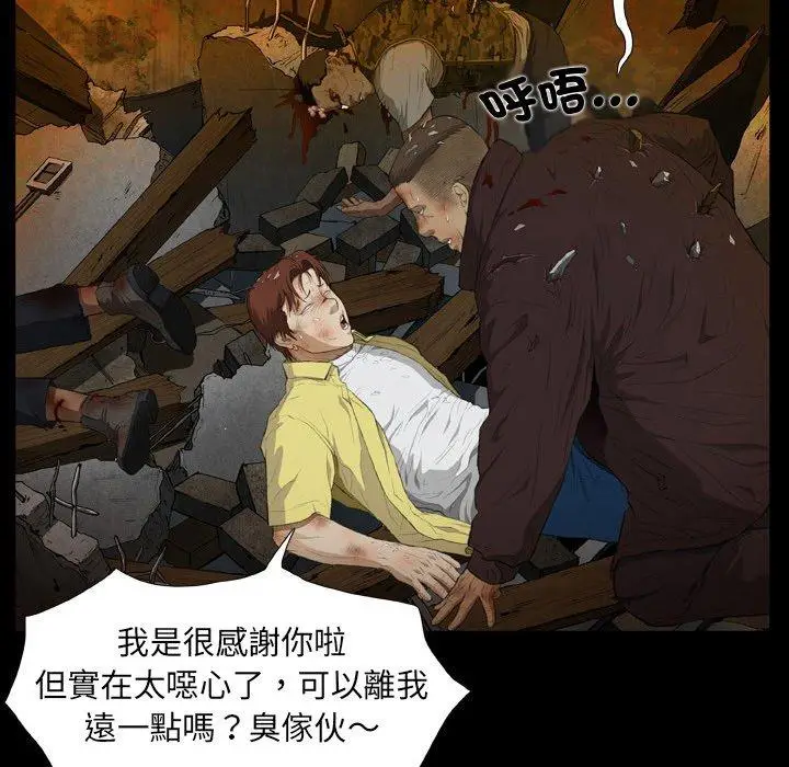 漫画《野狗》第21话第25张图