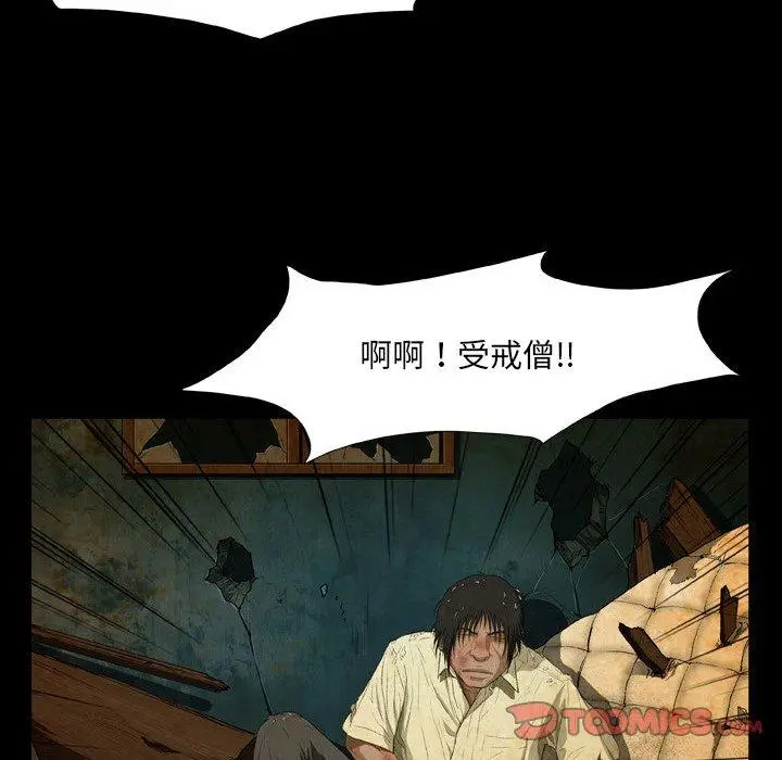 漫画《野狗》第21话第26张图