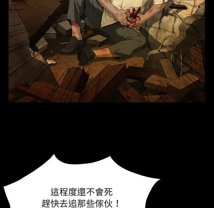 漫画《野狗》第21话第27张图