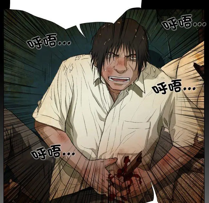 漫画《野狗》第21话第28张图