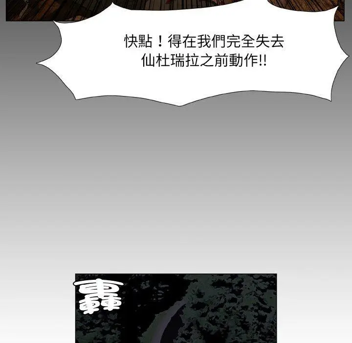 漫画《野狗》第21话第29张图