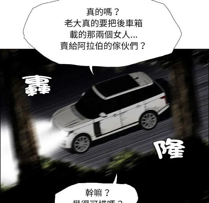 漫画《野狗》第21话第31张图