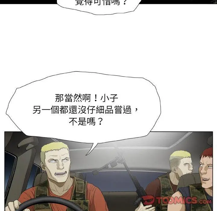 漫画《野狗》第21话第32张图