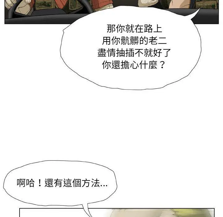 漫画《野狗》第21话第33张图