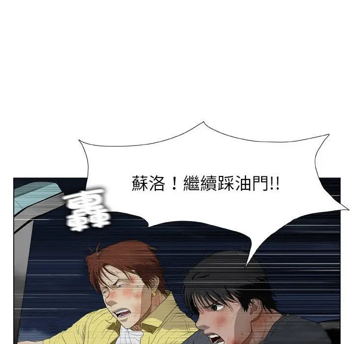 漫画《野狗》第21话第37张图