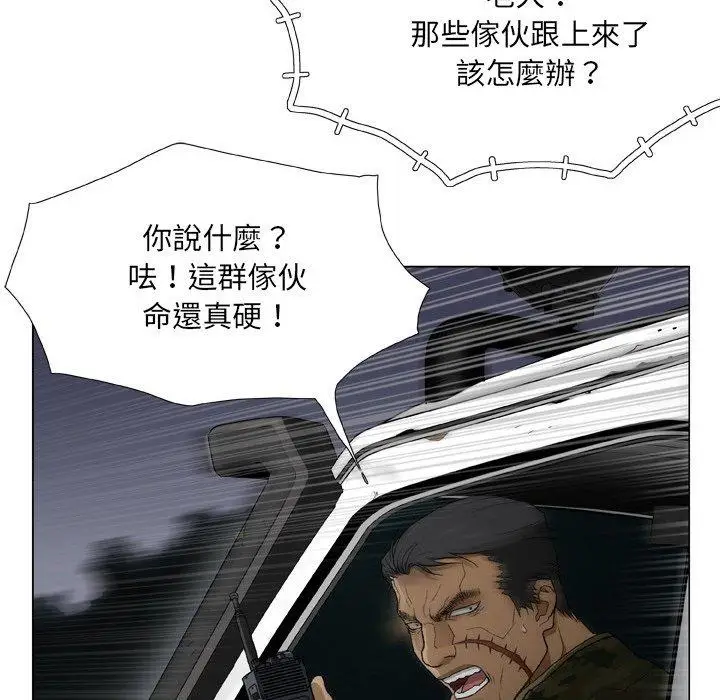漫画《野狗》第21话第39张图