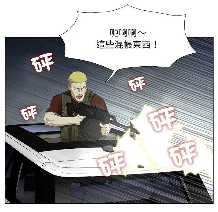漫画《野狗》第21话第41张图