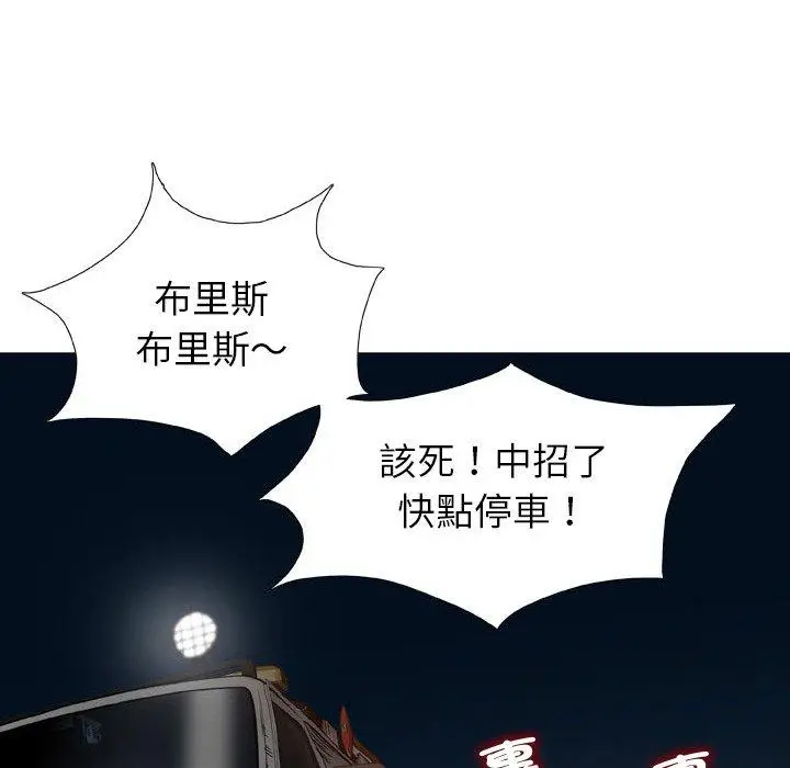 漫画《野狗》第21话第46张图