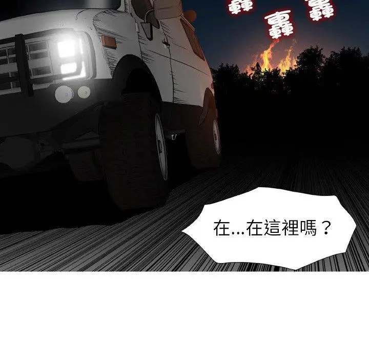 漫画《野狗》第21话第47张图