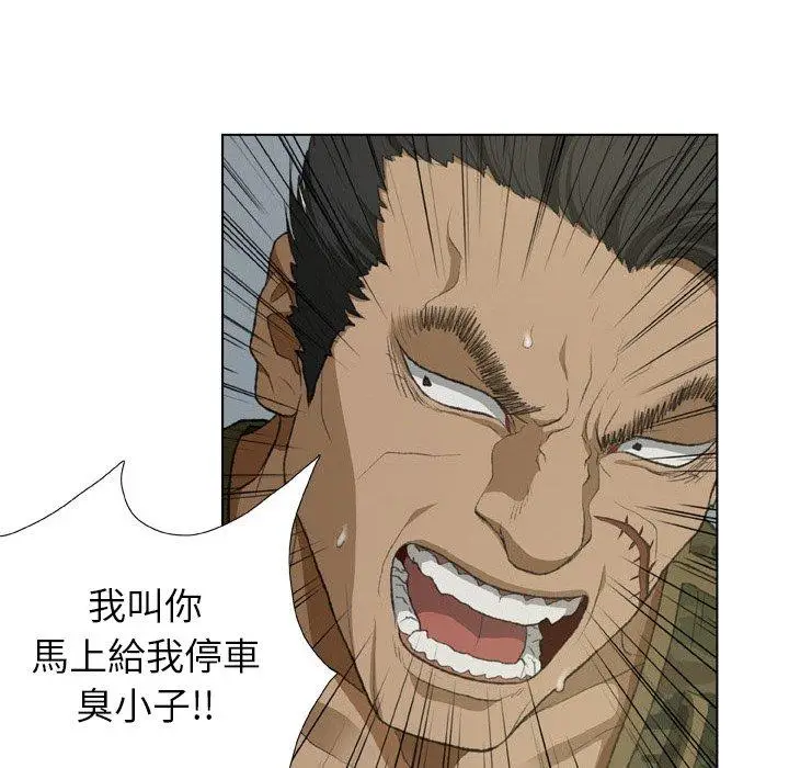 漫画《野狗》第21话第48张图