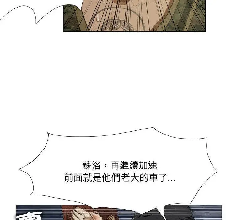 漫画《野狗》第21话第49张图