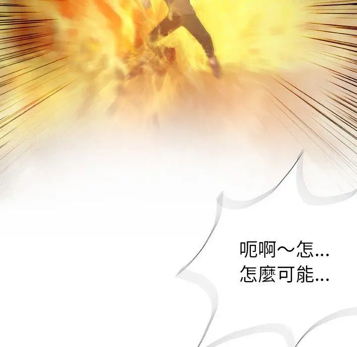 漫画《野狗》第21话第60张图