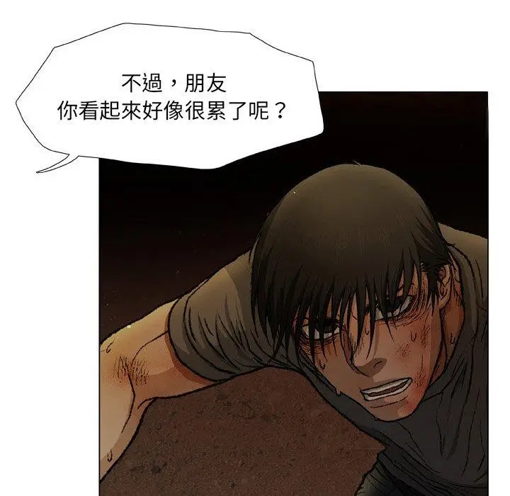 漫画《野狗》第21话第69张图