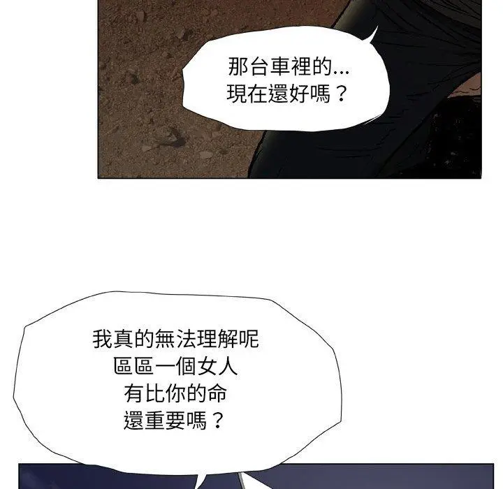 漫画《野狗》第21话第70张图