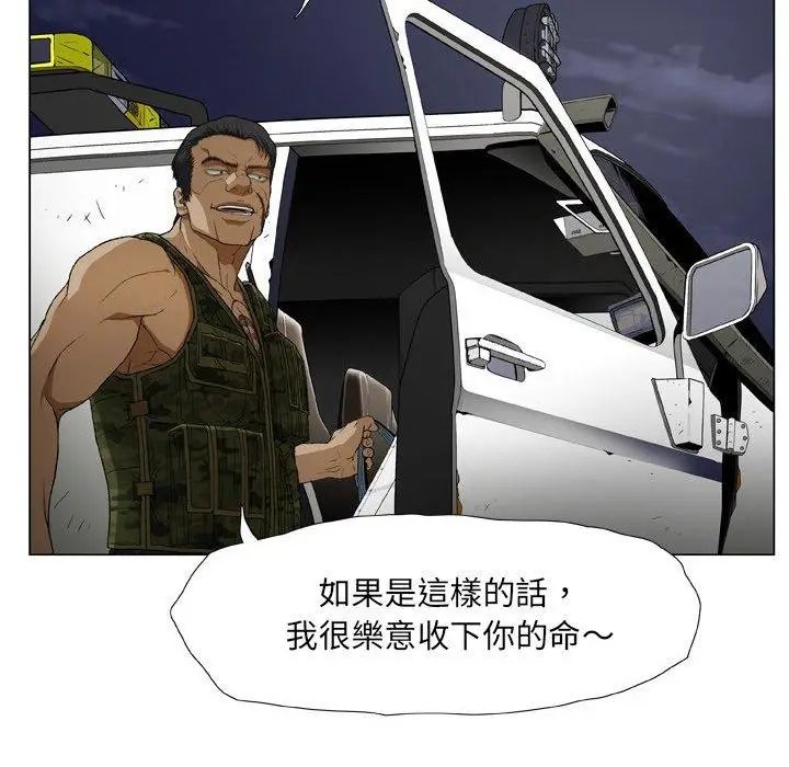 漫画《野狗》第21话第71张图