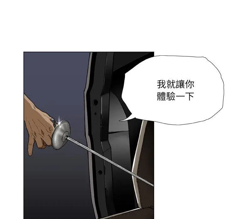 漫画《野狗》第21话第72张图