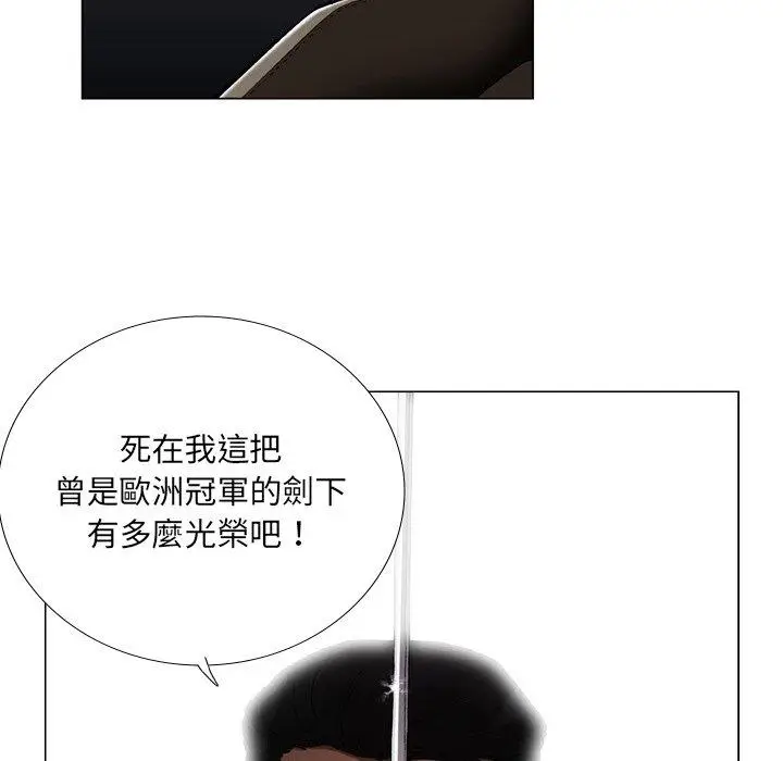 漫画《野狗》第21话第73张图
