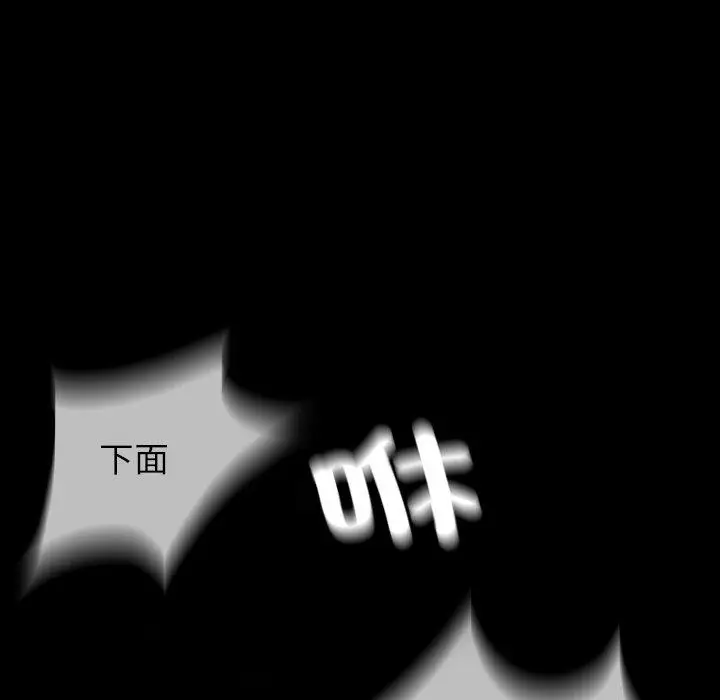 漫画《野狗》第21话第82张图