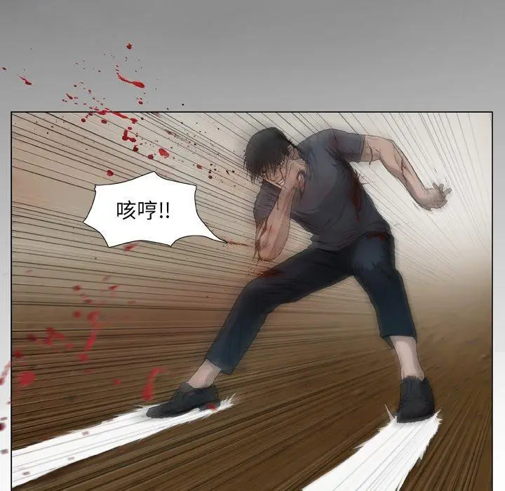 漫画《野狗》第21话第85张图