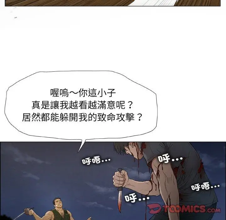 漫画《野狗》第21话第86张图