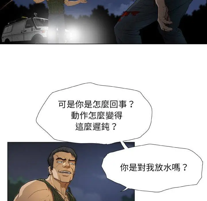 漫画《野狗》第21话第87张图
